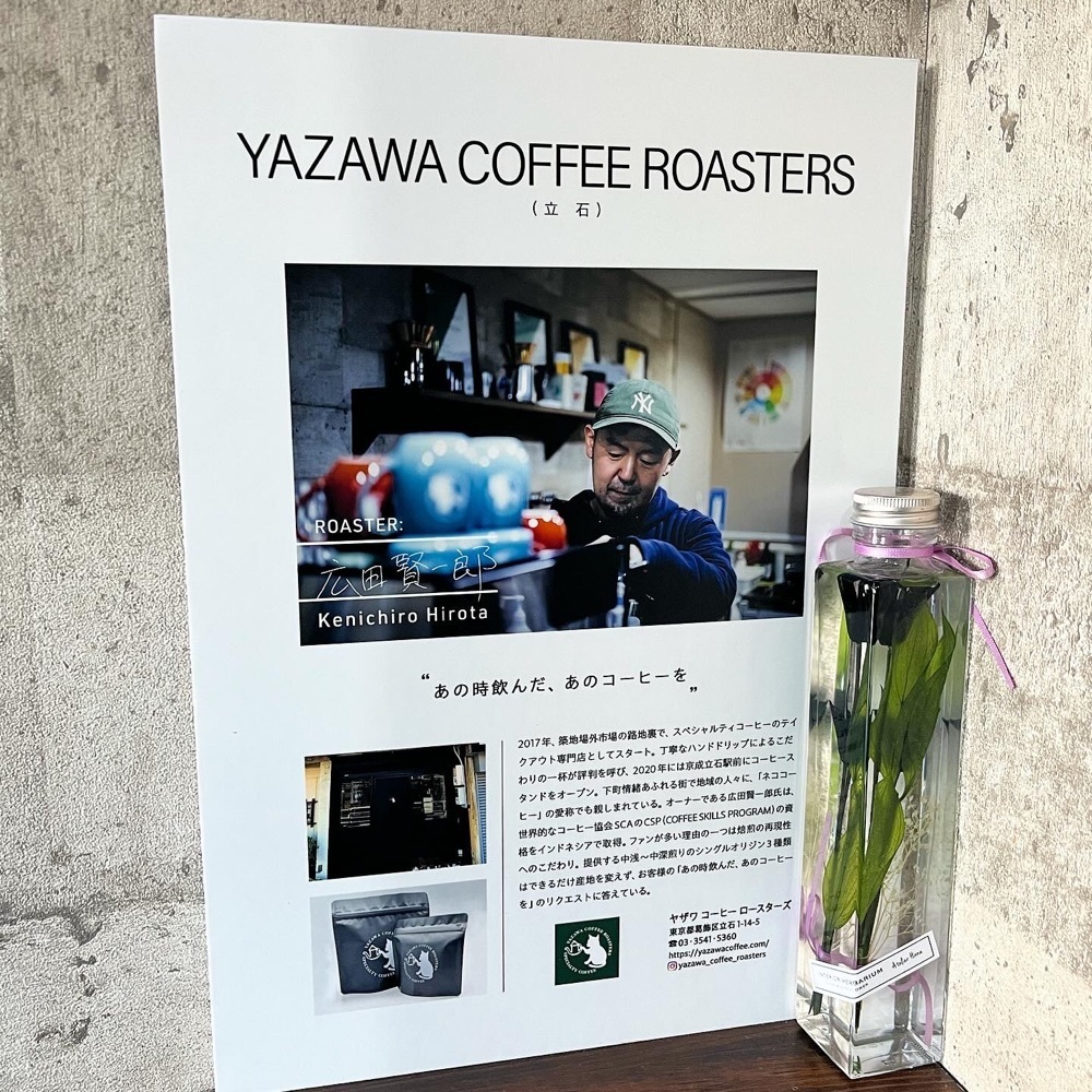 kaze_gourmetさんが投稿したヤザワコーヒーロースターズ 立石店（YAZAWA COFFEE ROASTERS）に関する口コミの画像