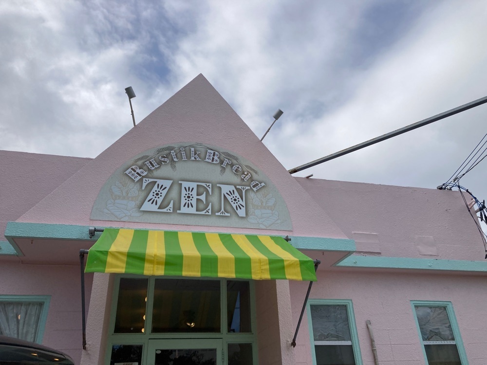 ゴンさんが投稿したRustikBread ZEN（ラスティックブレッド ゼン）に関する口コミの画像