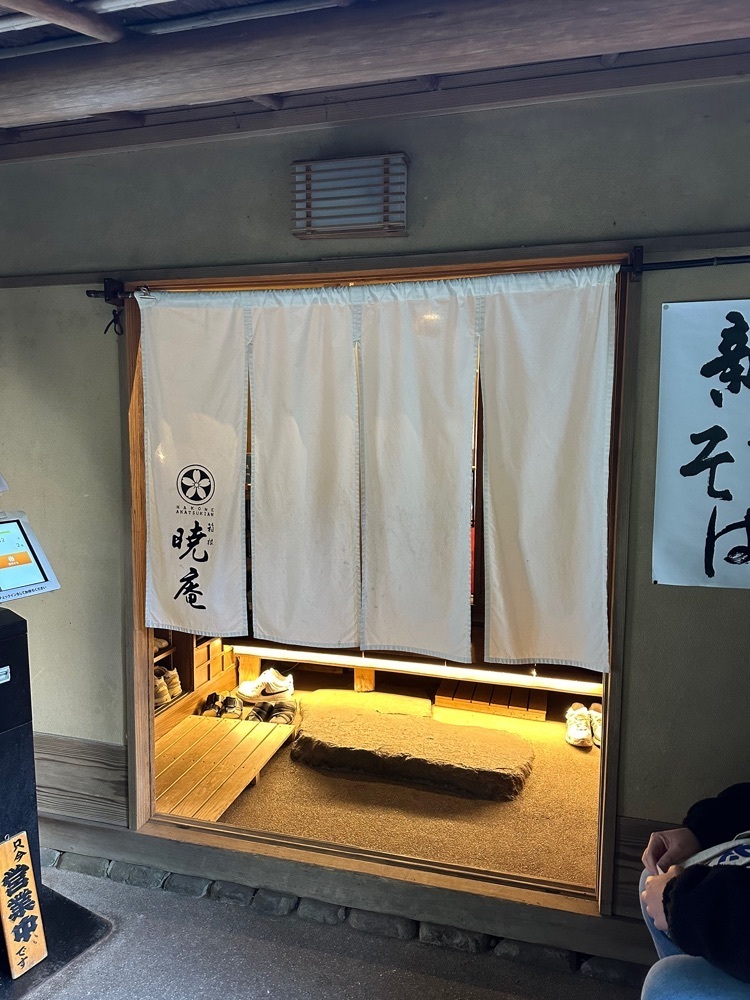 amiii☺︎さんが投稿した箱根暁庵本店 暁亭（アカツキテイ）に関する口コミの画像