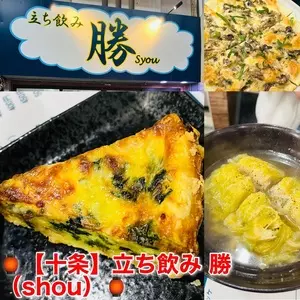 立ち飲み 勝