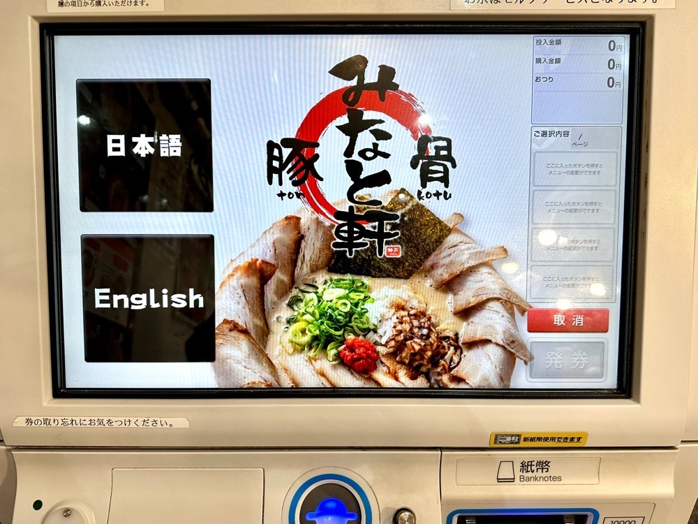 かずくんさんが投稿したみなと軒 三宮高架下店に関する口コミの画像
