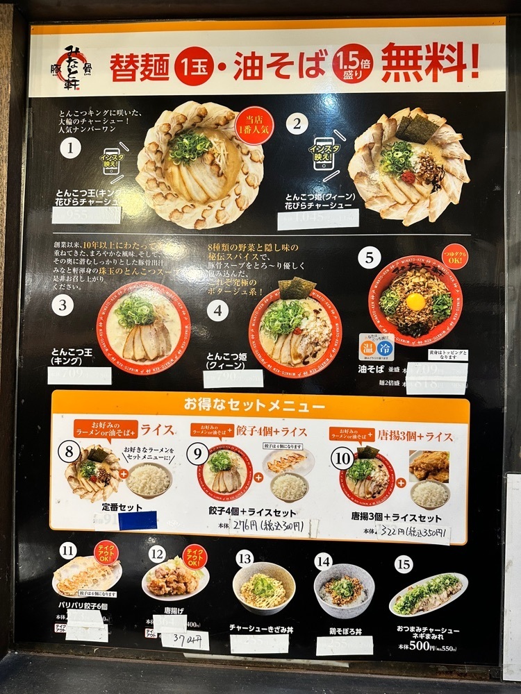 かずくんさんが投稿したみなと軒 三宮高架下店に関する口コミの画像