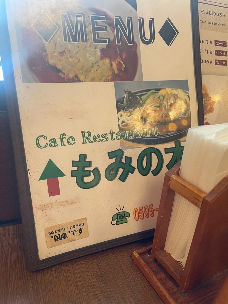 たかジィーさんが投稿したもみの木に関する口コミの画像