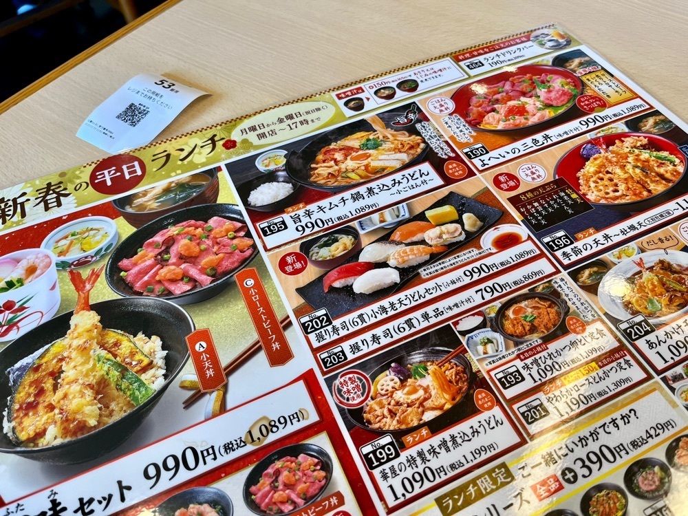 ハルさんが投稿した華屋与兵衛 篠崎公園店に関する口コミの画像