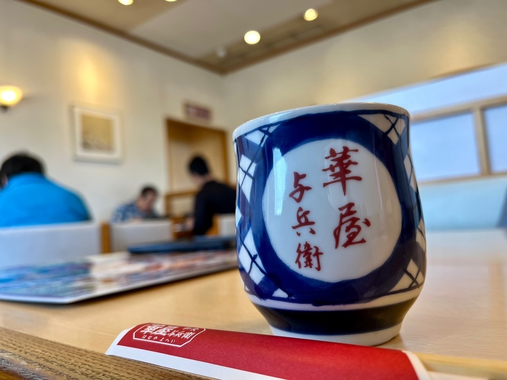 ハルさんが投稿した華屋与兵衛 篠崎公園店に関する口コミの画像