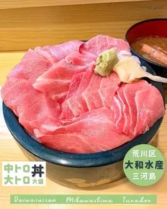 大和水産 三河島店（ダイワスイサン）