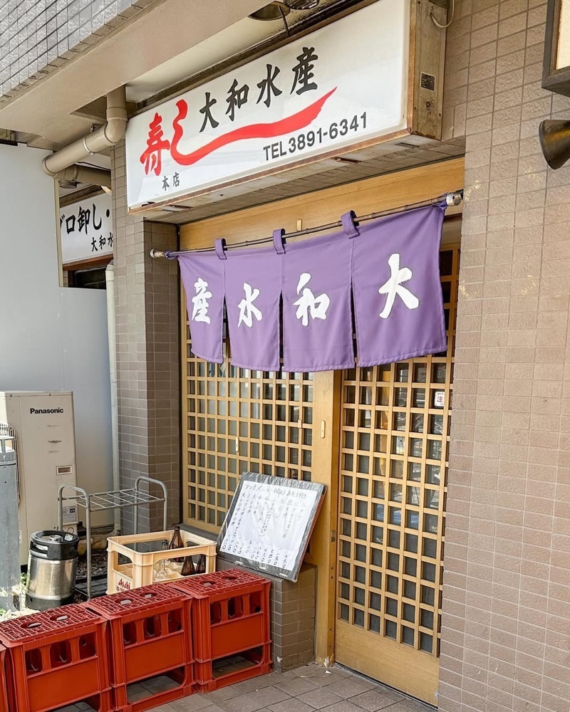 40s_gourmetさんが投稿した大和水産 三河島店（ダイワスイサン）に関する口コミの画像