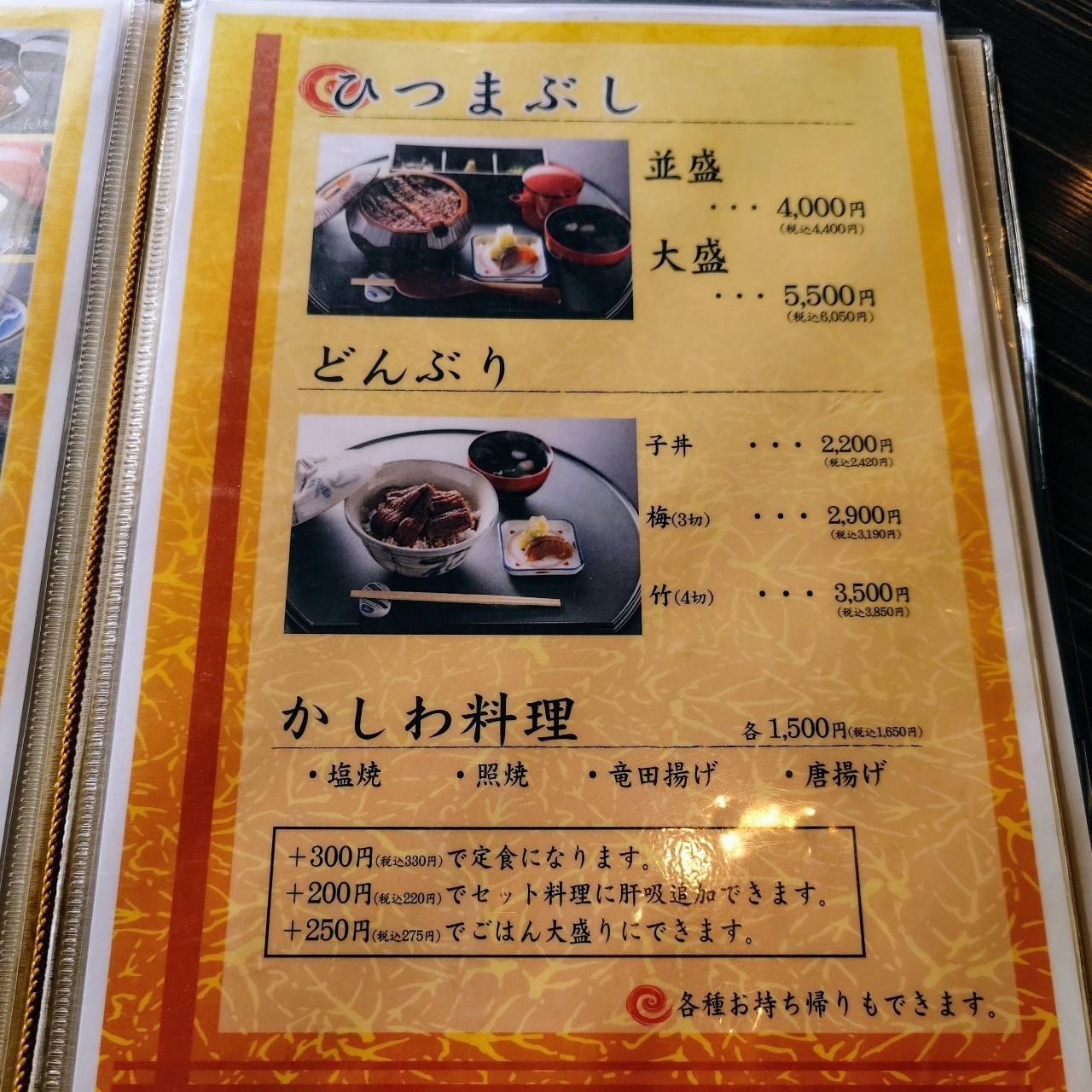 guttyo8888さんが投稿した蓬ぜんに関する口コミの画像