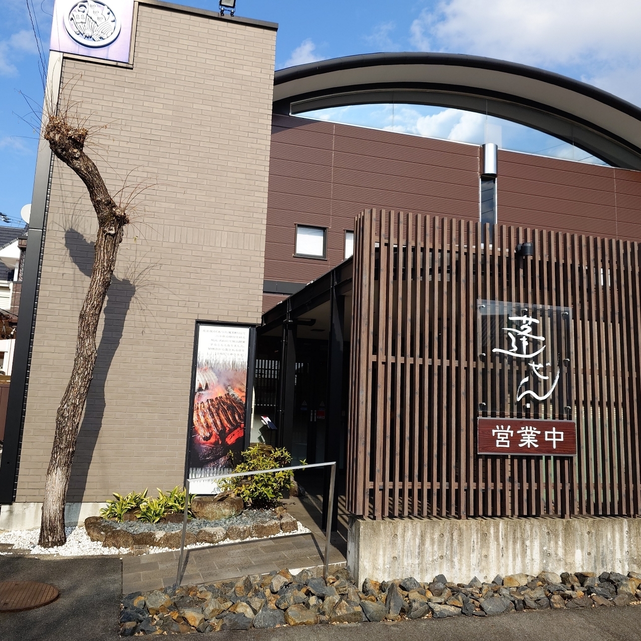guttyo8888さんが投稿した蓬ぜんに関する口コミの画像