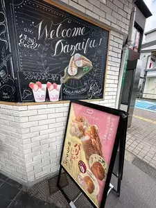 ヤマヤ ベース ダザイフ（YAMAYA BASE DAZAIFU） 1枚目