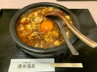 源来酒家（ゲンライシュカ）