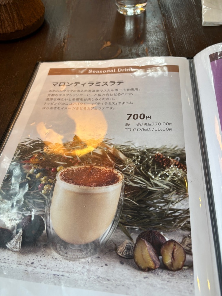 それなはとけさんが投稿した丸山珈琲 軽井沢本店に関する口コミの画像