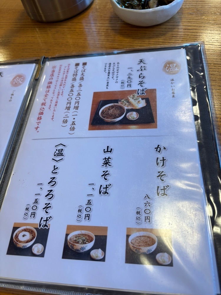 それなはとけさんが投稿した地粉そば処 みのりに関する口コミの画像