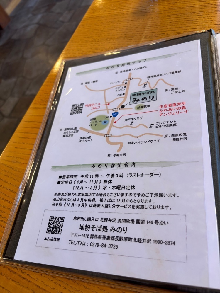 それなはとけさんが投稿した地粉そば処 みのりに関する口コミの画像