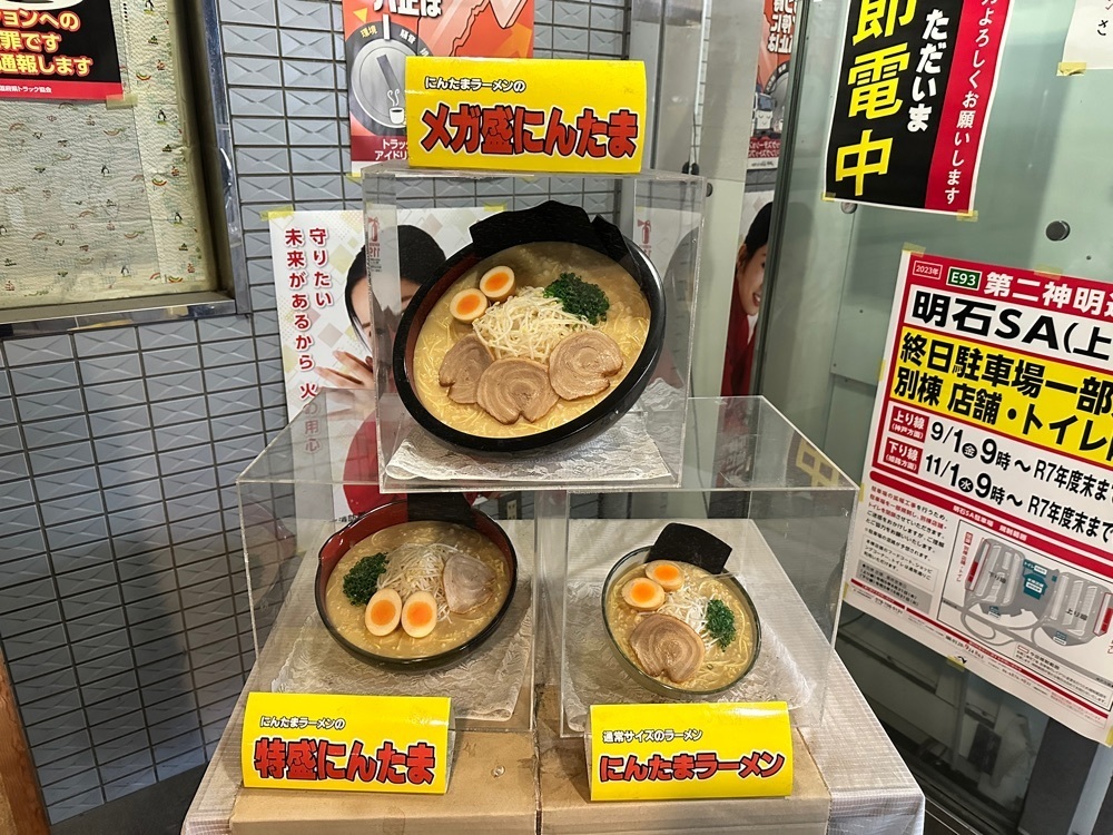 かずくんさんが投稿したにんたまラーメン ゆにろーず 大阪トラックステーション店に関する口コミの画像