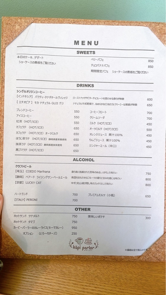 みかんさんが投稿したカーピーパーラー（kapi parlor）に関する口コミの画像