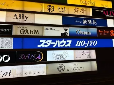 金沢濃厚煮干豚骨 伊乃心（いのしん）