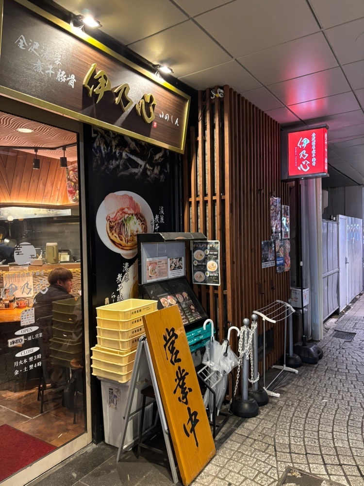 らぐ🏉🍺ビアさんが投稿した金沢濃厚煮干豚骨 伊乃心（いのしん）に関する口コミの画像