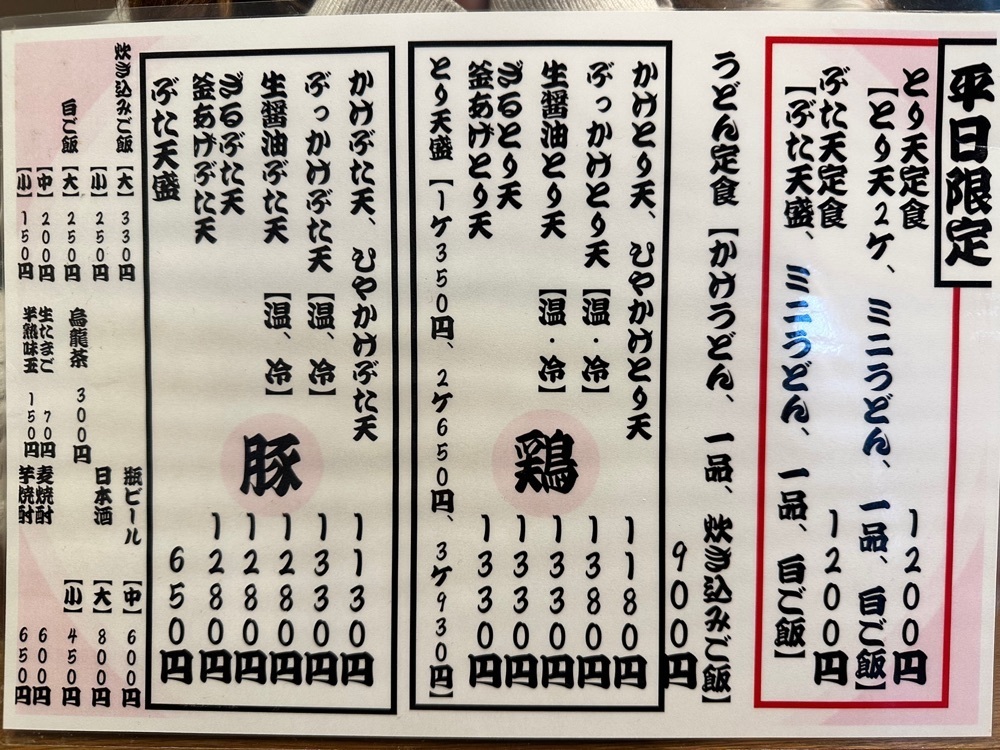 かずくんさんが投稿した讃岐麺房 すずめに関する口コミの画像