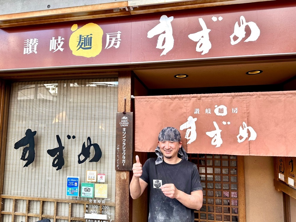 かずくんさんが投稿した讃岐麺房 すずめに関する口コミの画像