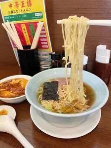 中華 王様