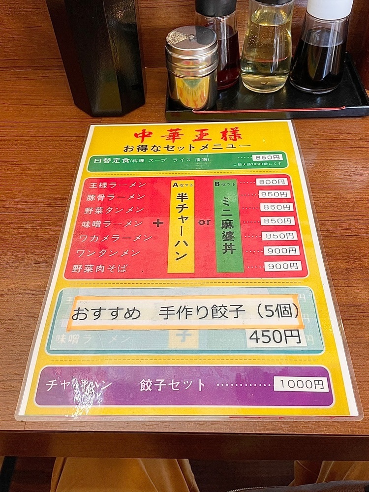青木 孝文さんが投稿した中華 王様に関する口コミの画像