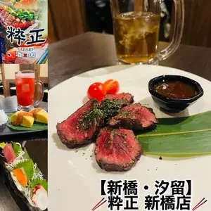 個室と肉と炉端 響蔵 新橋店（【旧店名】個室居酒屋 産地直送の海鮮 肉料理 粋正）