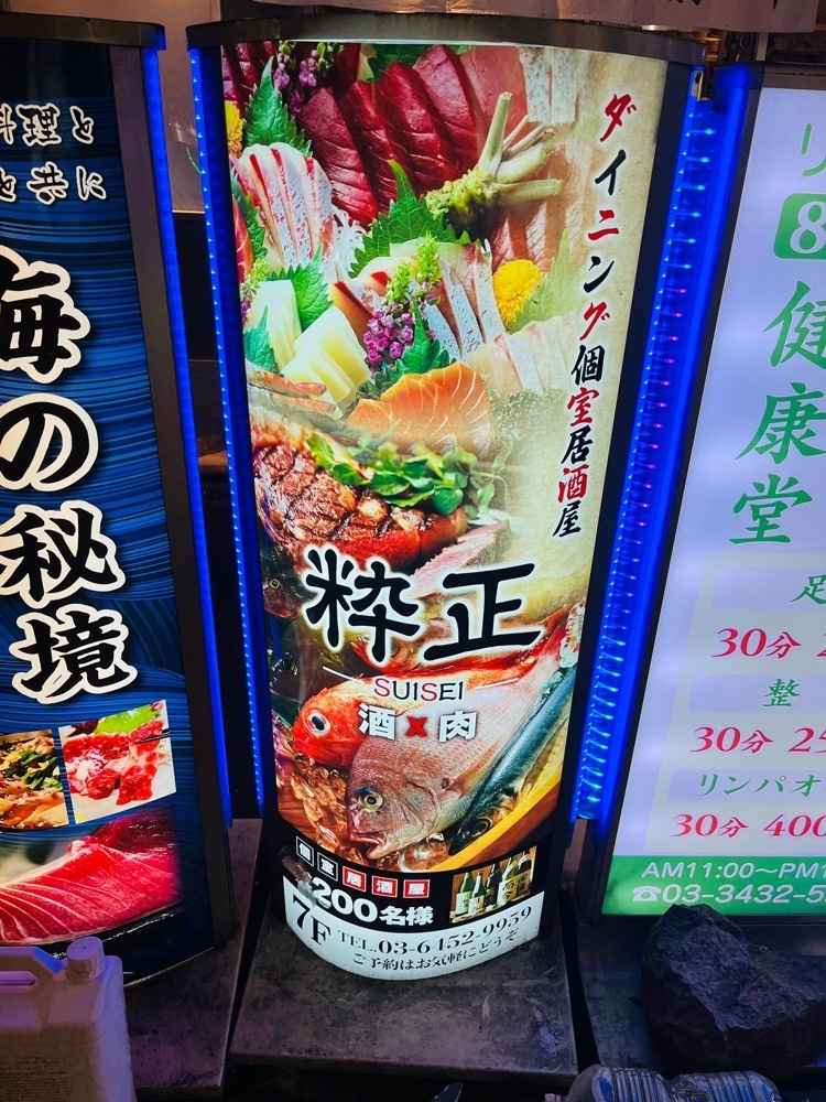 東京食べあルークさんが投稿した個室と肉と炉端 響蔵 新橋店（【旧店名】個室居酒屋 産地直送の海鮮 肉料理 粋正）に関する口コミの画像