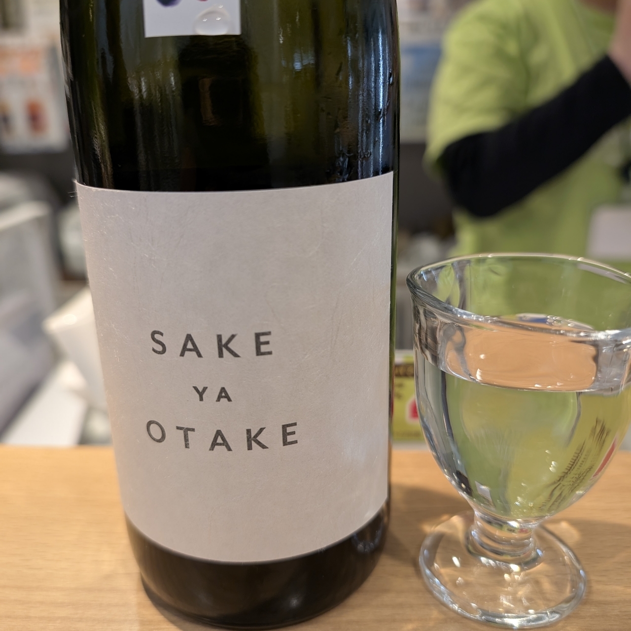 sakur776さんが投稿した酒や おおたけ（SAKEYAOTAKE）に関する口コミの画像