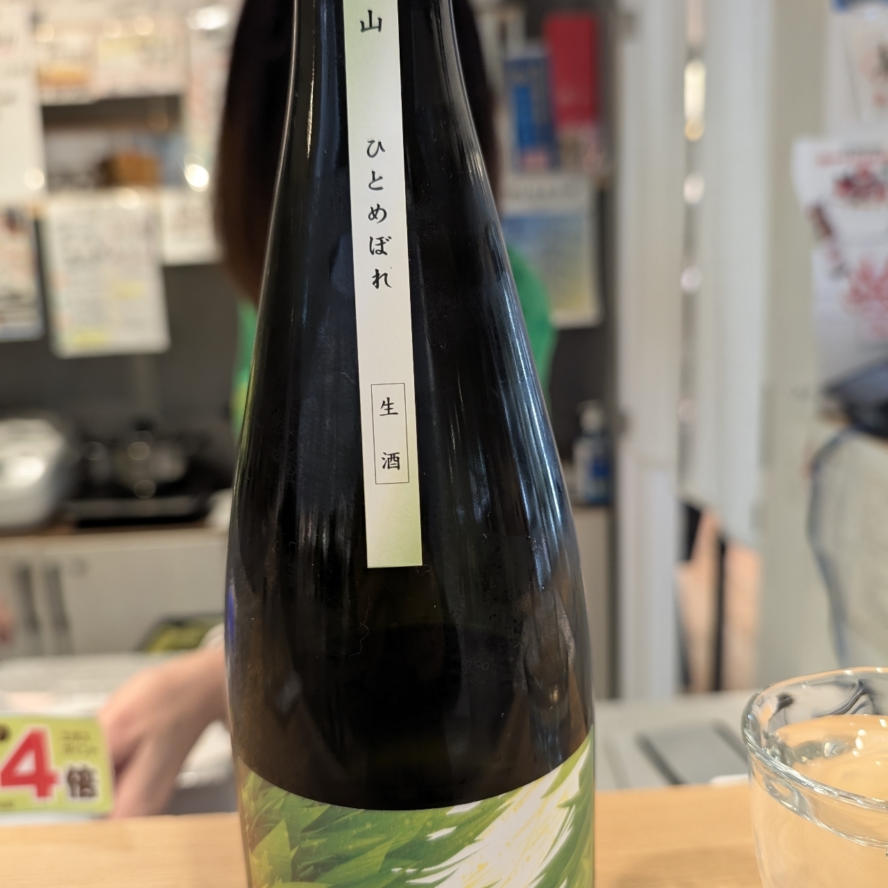 sakur776さんが投稿した酒や おおたけ（SAKEYAOTAKE）に関する口コミの画像