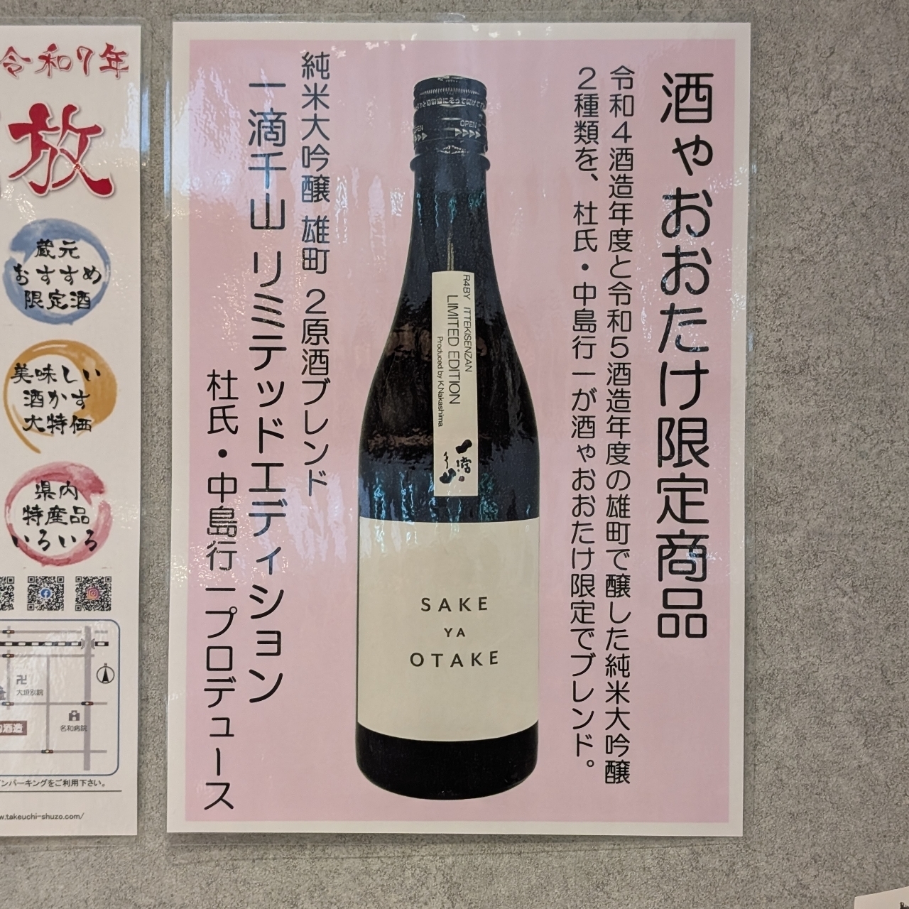 sakur776さんが投稿した酒や おおたけ（SAKEYAOTAKE）に関する口コミの画像