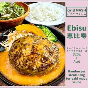 Ｇｒｉｌｌマッシュ（グリルマッシュ）