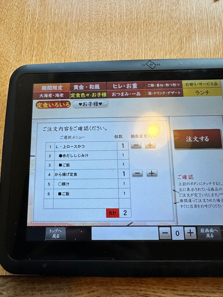 からっ風②さんが投稿したかつはな亭 佐野店に関する口コミの画像