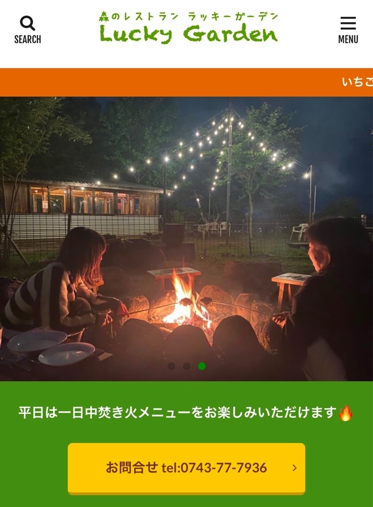 chou chou tabiさんが投稿した森のレストラン ラッキーガーデンに関する口コミの画像