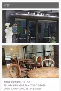 スーリール ダンジュ 本店(Sourire d' Ange) 2枚目