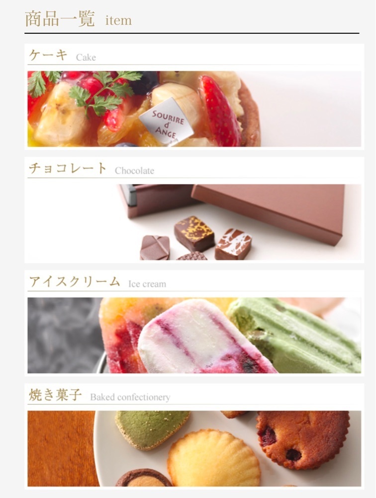 chou chou tabiさんが投稿したスーリール ダンジュ 本店（Sourire d' Ange）に関する口コミの画像