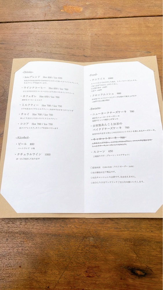 みかんさんが投稿したSolo（ソロ）に関する口コミの画像