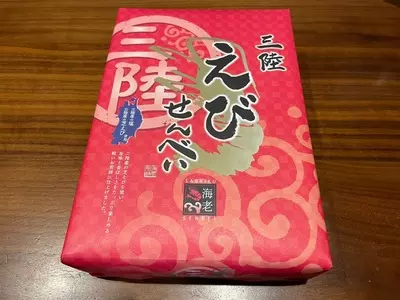 五篤丸水産（ゴトクマルスイサン）