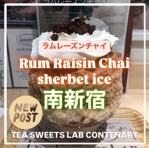 ティー スイーツ ラボ コンテナート （Tea Sweets Lab. CONTENART） 