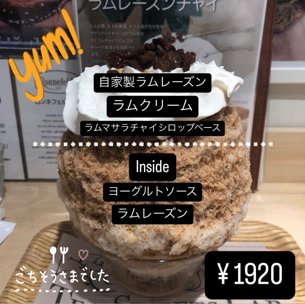 かき氷🍧王子👑さんが投稿したティー スイーツ ラボ コンテナート （Tea Sweets Lab. CONTENART） に関する口コミの画像