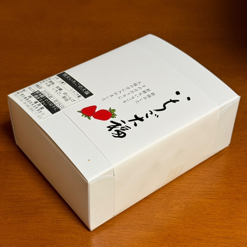 鉄道王さんが投稿した御菓子司　福岡屋に関する口コミの画像