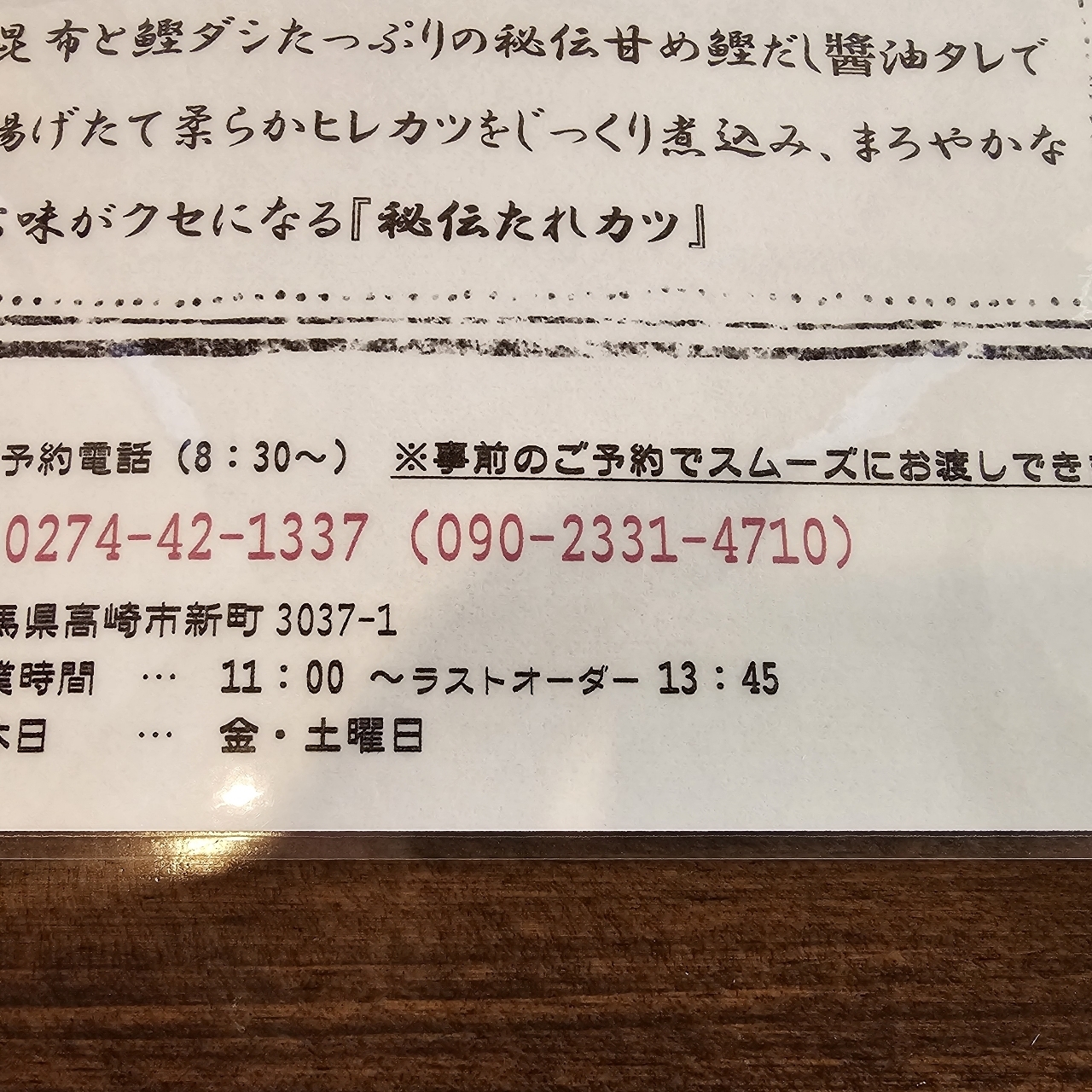 通りすがりのAさんが投稿した美ゆき食堂に関する口コミの画像