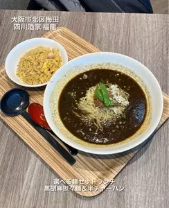 四川酒家 福龍