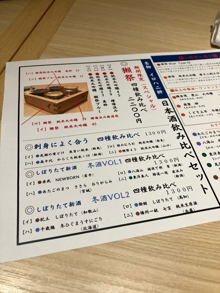 natural_city_d2e6さんが投稿した虎連坊 ヒルトンプラザウエスト店に関する口コミの画像