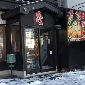 豪ーめん 八戸小中野店