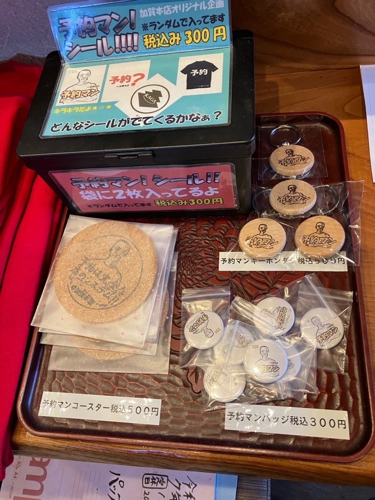 take.aさんが投稿した加賀本店に関する口コミの画像