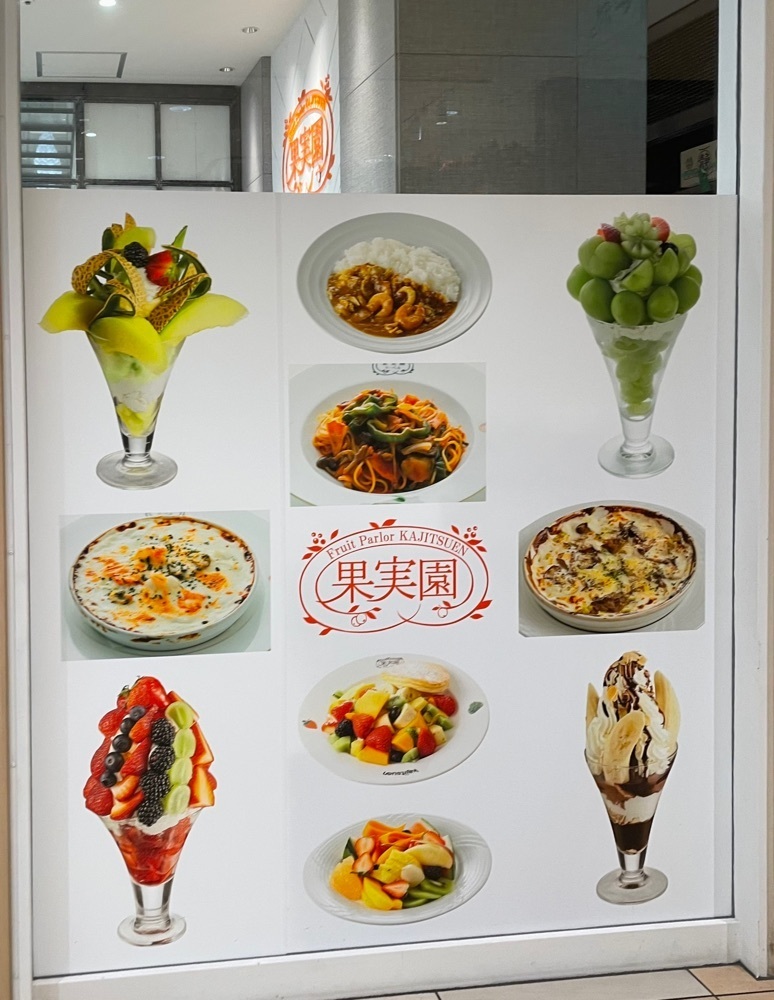 ❁⃘*.ﾟ·͜·♡さんが投稿した果実園リーベル二子玉川店に関する口コミの画像