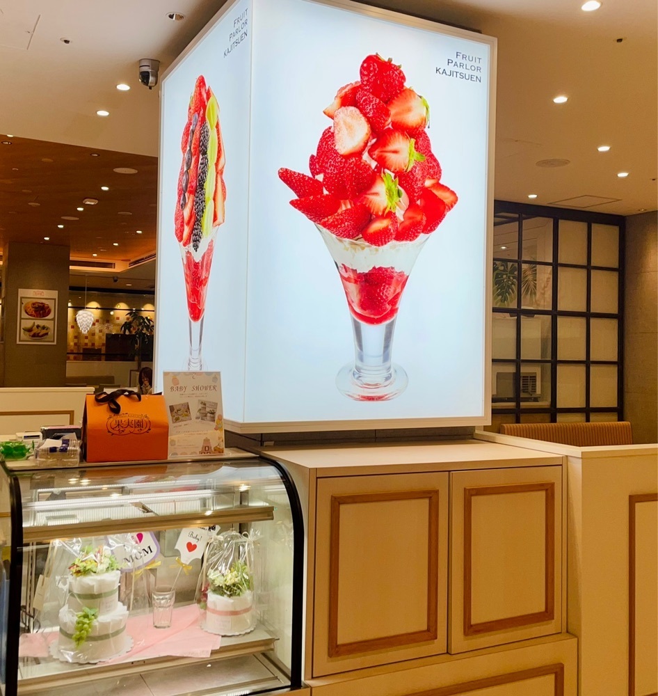 ❁⃘*.ﾟ·͜·♡さんが投稿した果実園リーベル二子玉川店に関する口コミの画像