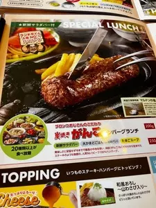 ブロンコビリー 枚方招提店