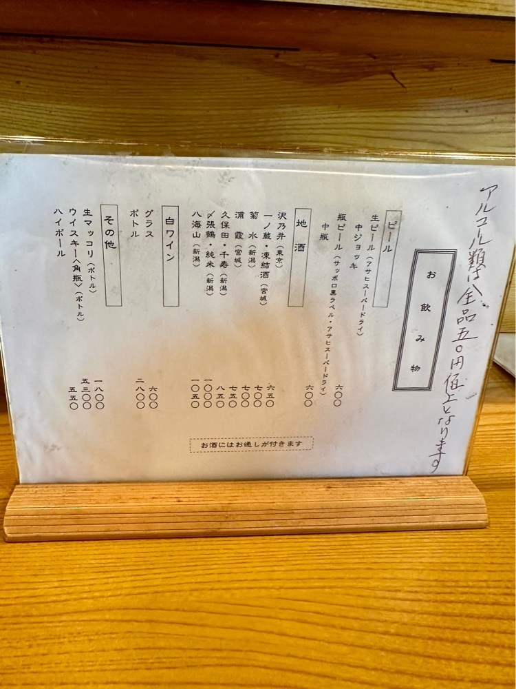 ぴょんたI 東京グルメ・居酒屋さんが投稿したそば処 福島屋に関する口コミの画像